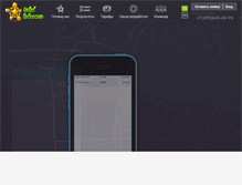 Tablet Screenshot of intel-tele.com